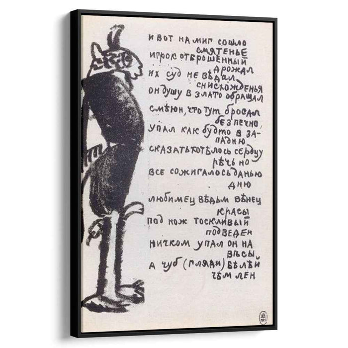 Demon (1914) by Kazimir Malevich