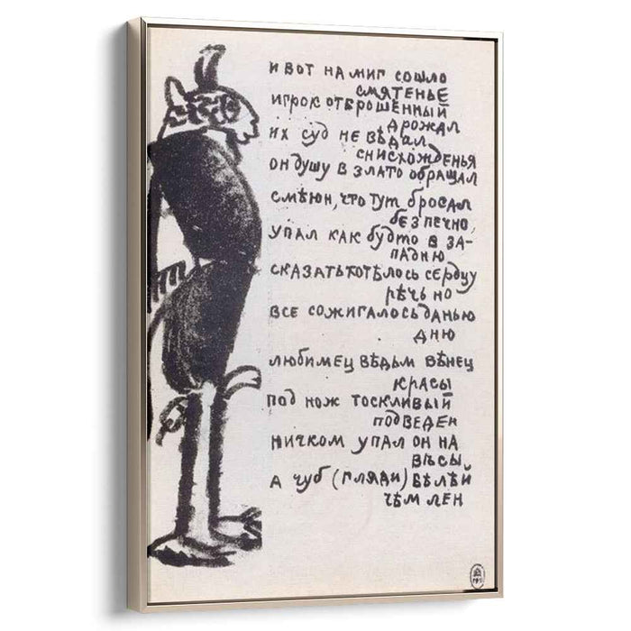 Demon (1914) by Kazimir Malevich