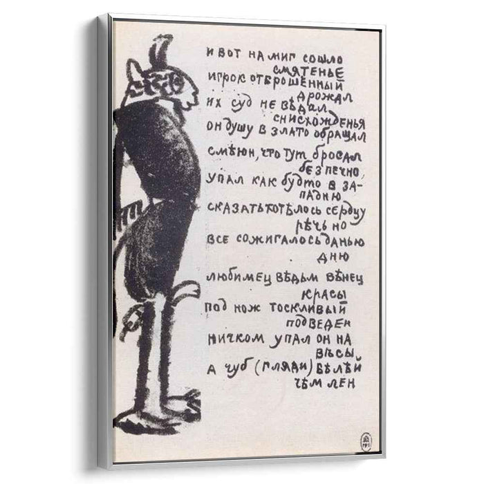 Demon (1914) by Kazimir Malevich