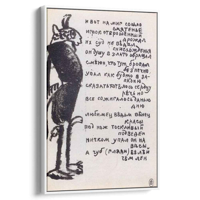 Demon (1914) by Kazimir Malevich