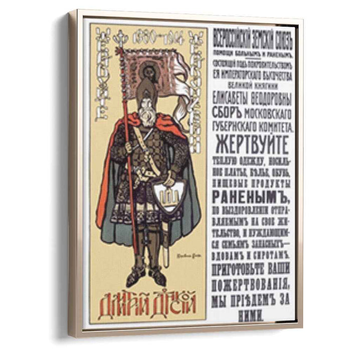 Donate to victims of war. Dmitry Donskoy (1914) by Konstantin Korovin