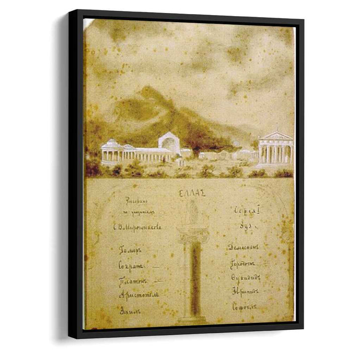 Hellas (1893) by Nicholas Roerich