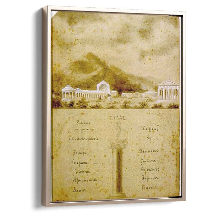 Hellas (1893) by Nicholas Roerich