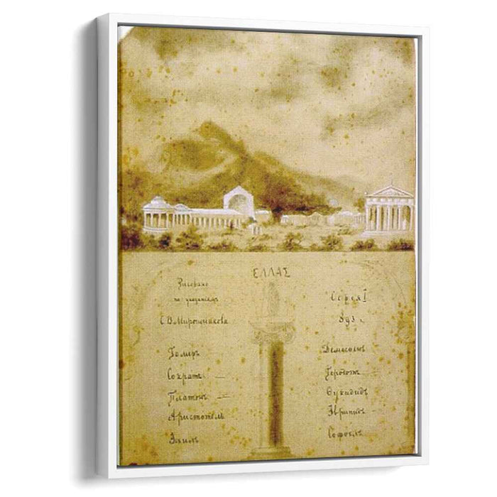 Hellas (1893) by Nicholas Roerich