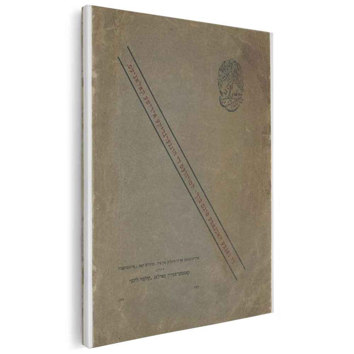 Illustration for review "Troyer/Courant" (1922) by Marc Chagall