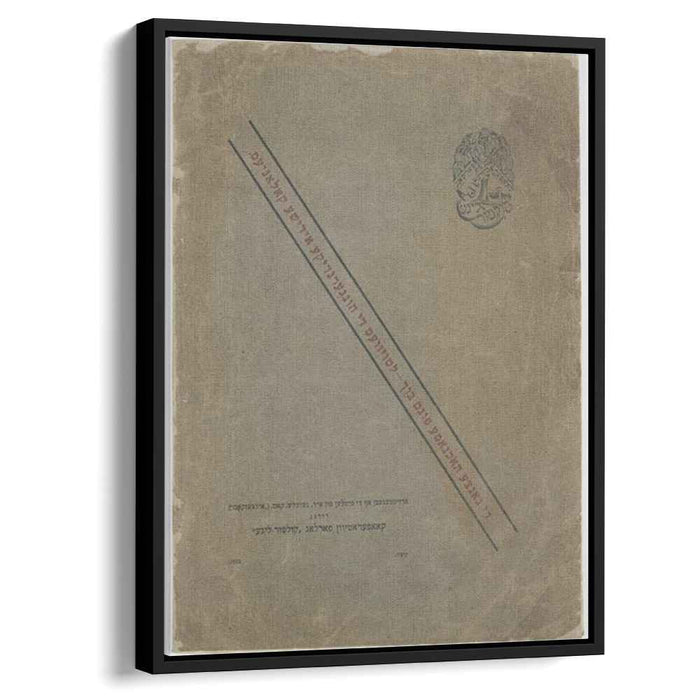 Illustration for review "Troyer/Courant" (1922) by Marc Chagall