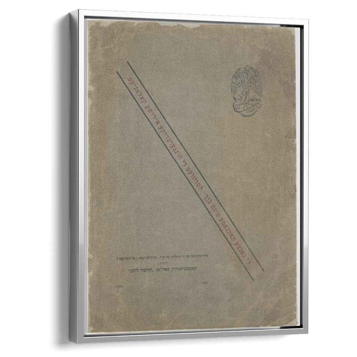 Illustration for review "Troyer/Courant" (1922) by Marc Chagall