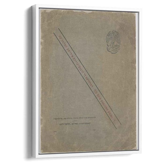 Illustration for review "Troyer/Courant" (1922) by Marc Chagall