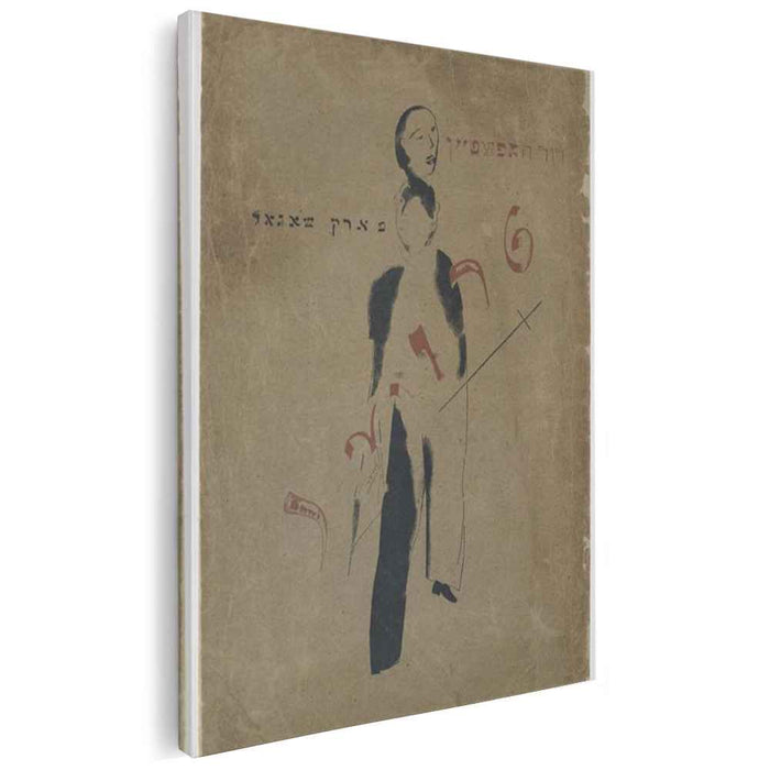 Illustration for review "Troyer/Courant" (1922) by Marc Chagall