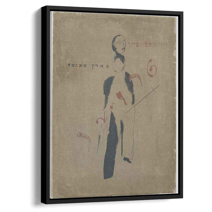 Illustration for review "Troyer/Courant" (1922) by Marc Chagall