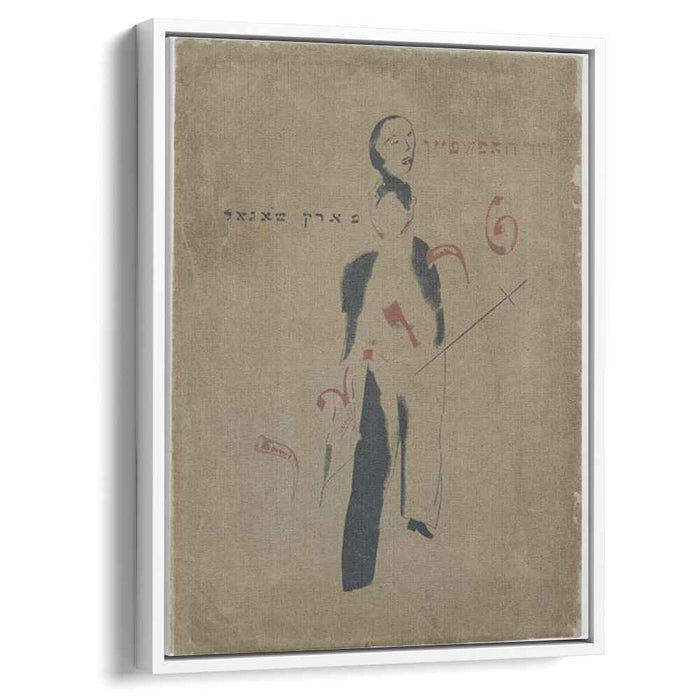 Illustration for review "Troyer/Courant" (1922) by Marc Chagall