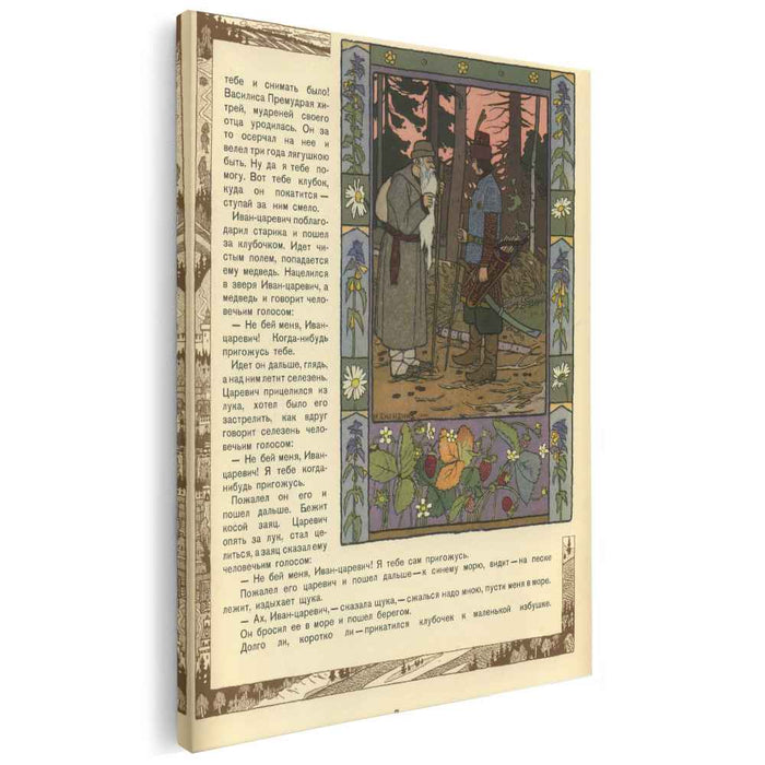 Illustration for the fairy tale "Vasilisa the Beautiful" by Ivan Bilibin