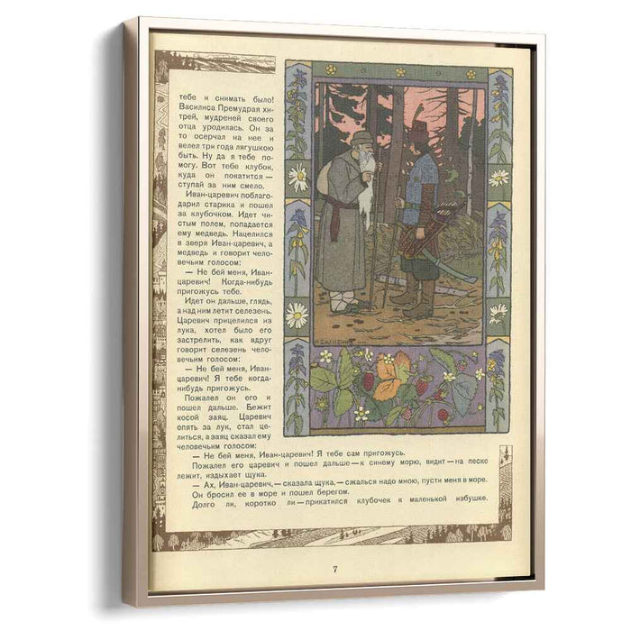 Illustration for the fairy tale "Vasilisa the Beautiful" by Ivan Bilibin