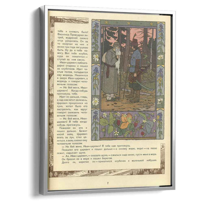 Illustration for the fairy tale "Vasilisa the Beautiful" by Ivan Bilibin