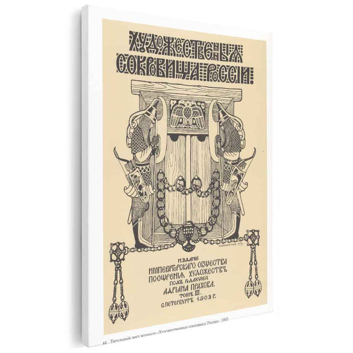 Illustration for the magazine Art Treasures of Russia (1903) by Ivan Bilibin