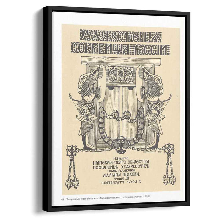 Illustration for the magazine Art Treasures of Russia (1903) by Ivan Bilibin