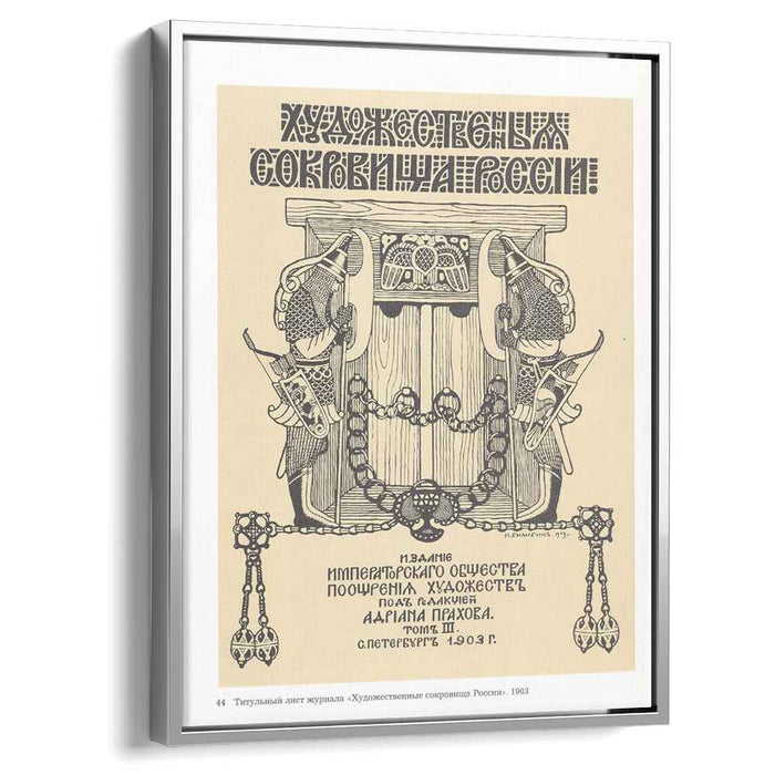 Illustration for the magazine Art Treasures of Russia (1903) by Ivan Bilibin