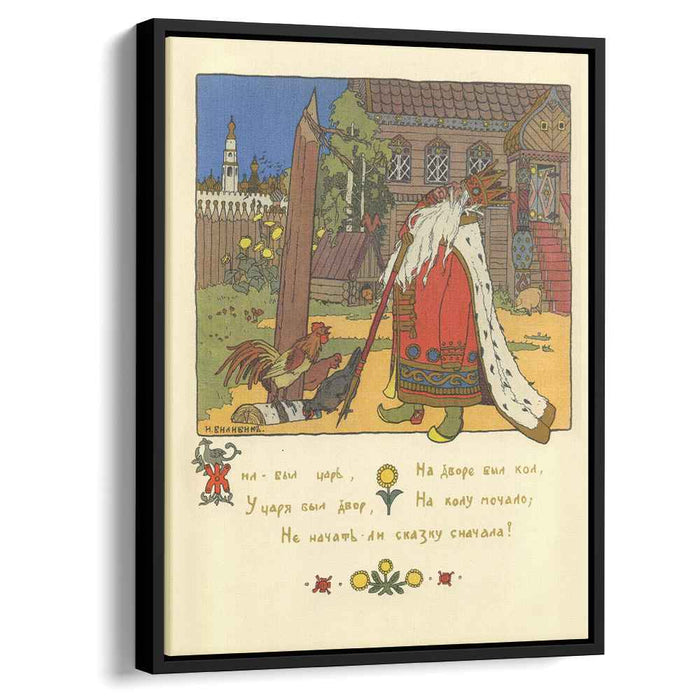 Illustration for the poem 'The Tale of the Golden Cockerel' by Alexander Pushkin by Ivan Bilibin