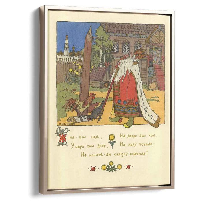 Illustration for the poem 'The Tale of the Golden Cockerel' by Alexander Pushkin by Ivan Bilibin