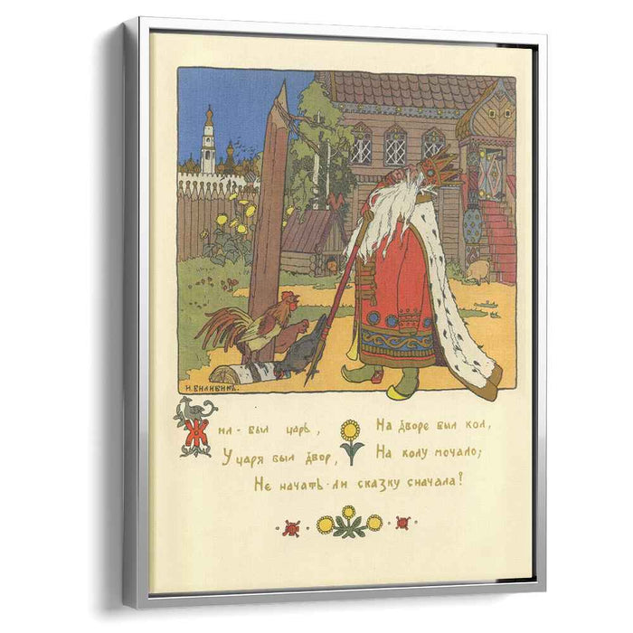 Illustration for the poem 'The Tale of the Golden Cockerel' by Alexander Pushkin by Ivan Bilibin