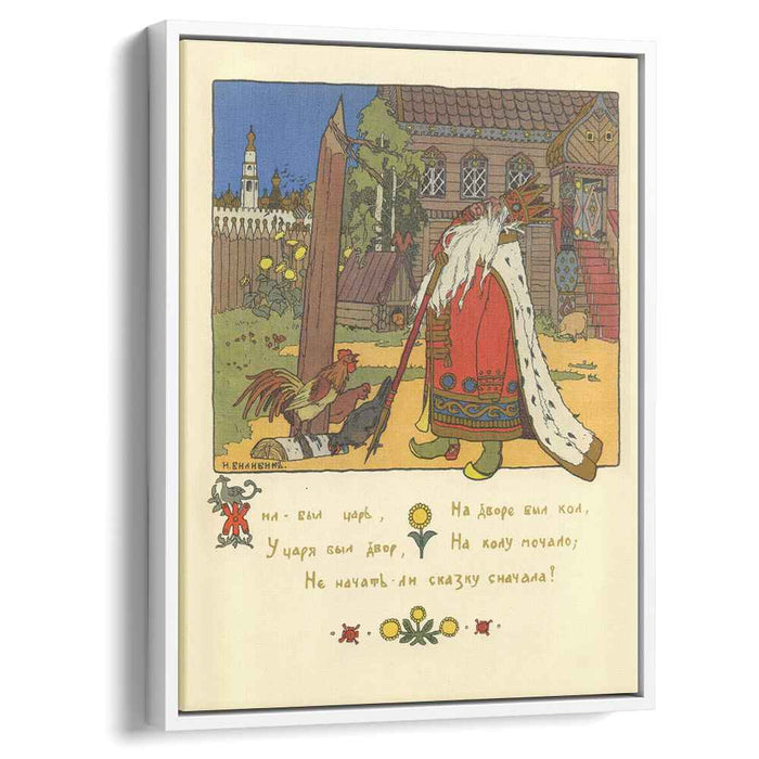 Illustration for the poem 'The Tale of the Golden Cockerel' by Alexander Pushkin by Ivan Bilibin