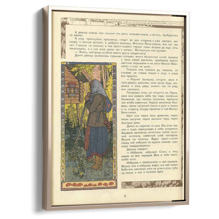 Illustration for the Russian Fairy Story "Feather Of Finist Falcon" by Ivan Bilibin