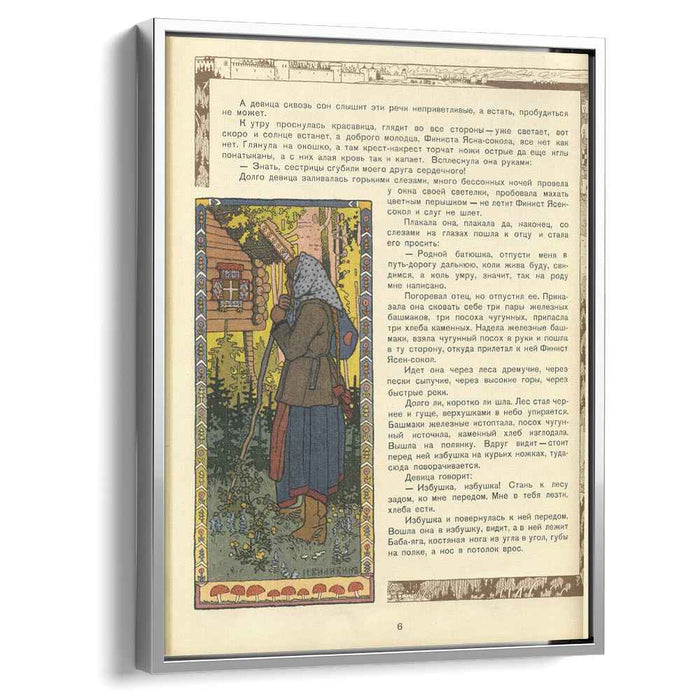 Illustration for the Russian Fairy Story "Feather Of Finist Falcon" by Ivan Bilibin