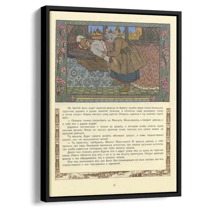 Illustration for the Russian Fairy Story "Feather Of Finist Falcon" by Ivan Bilibin