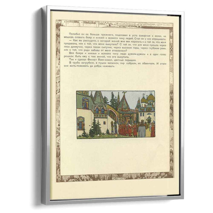 Illustration for the Russian Fairy Story "Feather Of Finist Falcon" by Ivan Bilibin