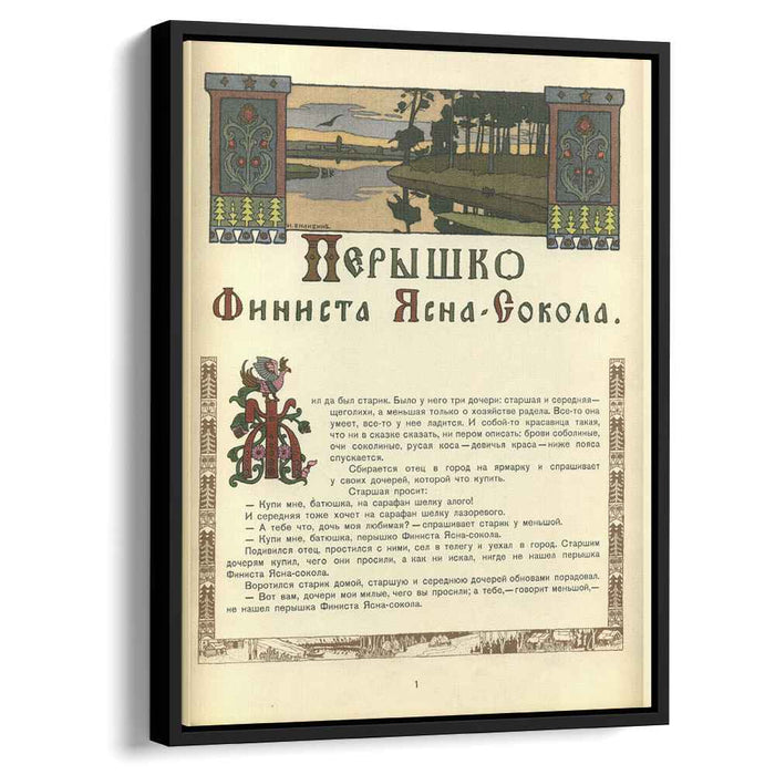 Illustration for the Russian Fairy Story "Feather Of Finist Falcon" by Ivan Bilibin