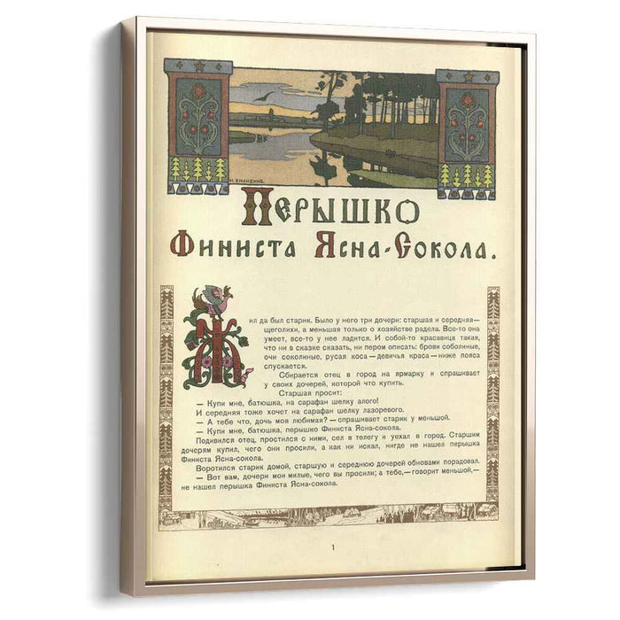 Illustration for the Russian Fairy Story "Feather Of Finist Falcon" by Ivan Bilibin