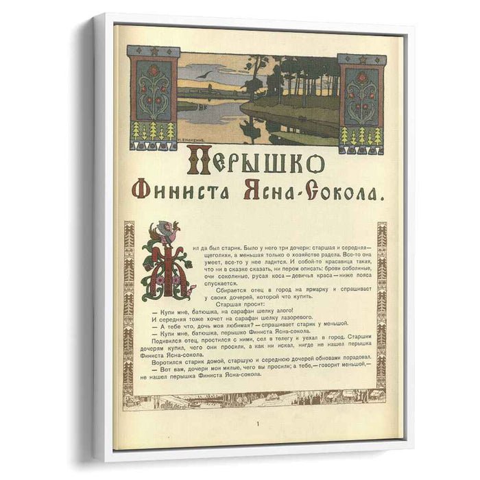 Illustration for the Russian Fairy Story "Feather Of Finist Falcon" by Ivan Bilibin