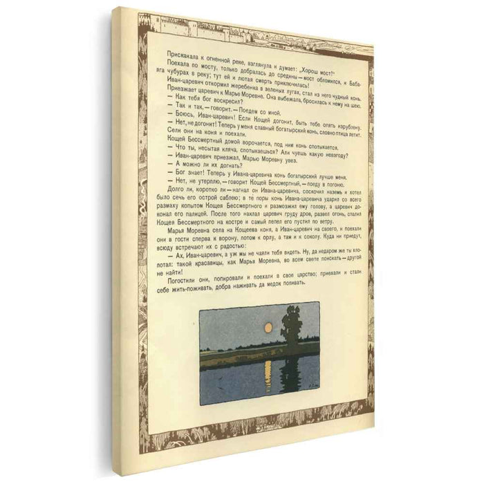 Illustration for the Russian Fairy Story "Maria Morevna" (1900) by Ivan Bilibin