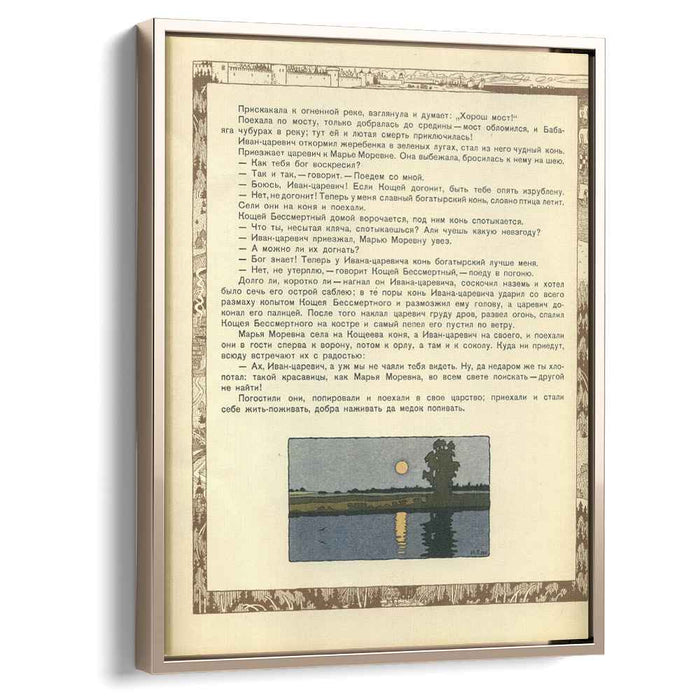 Illustration for the Russian Fairy Story "Maria Morevna" (1900) by Ivan Bilibin