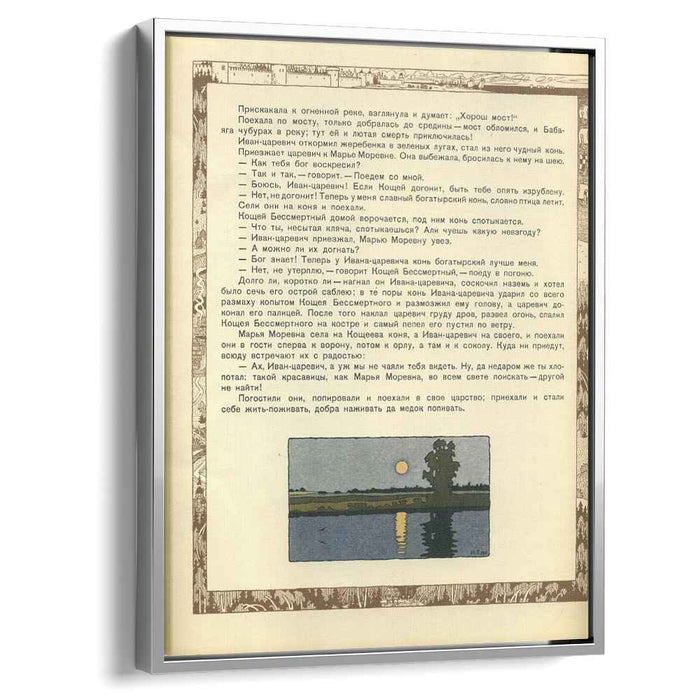 Illustration for the Russian Fairy Story "Maria Morevna" (1900) by Ivan Bilibin