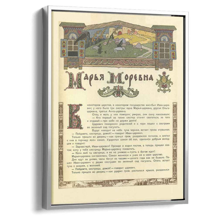 Illustration for the Russian Fairy Story "Maria Morevna" (1900) by Ivan Bilibin