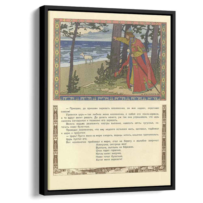 Illustration for the Russian Fairy Story "Sister Alyonushka and brother Ivanushka" (1901) by Ivan Bilibin