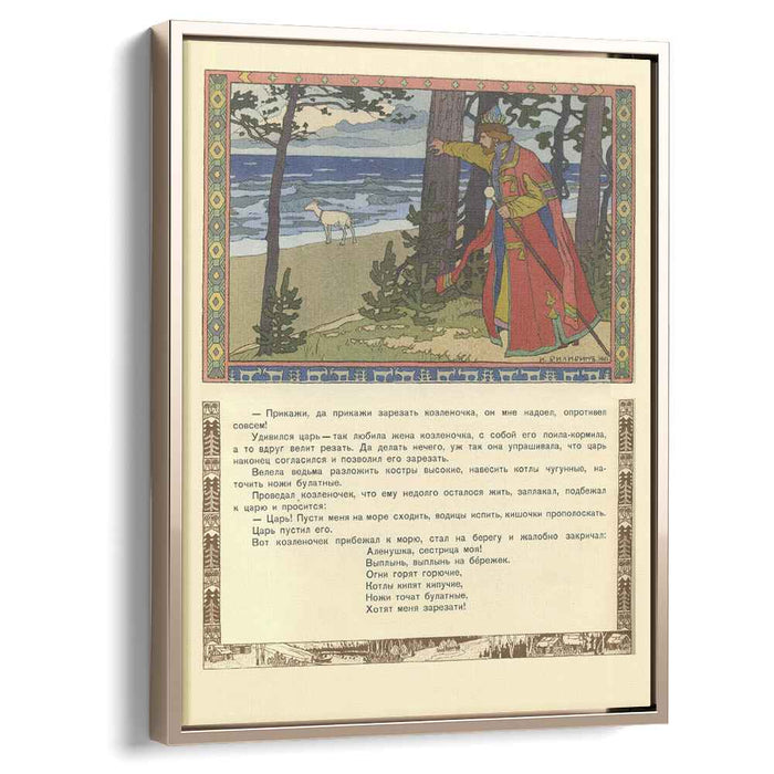 Illustration for the Russian Fairy Story "Sister Alyonushka and brother Ivanushka" (1901) by Ivan Bilibin