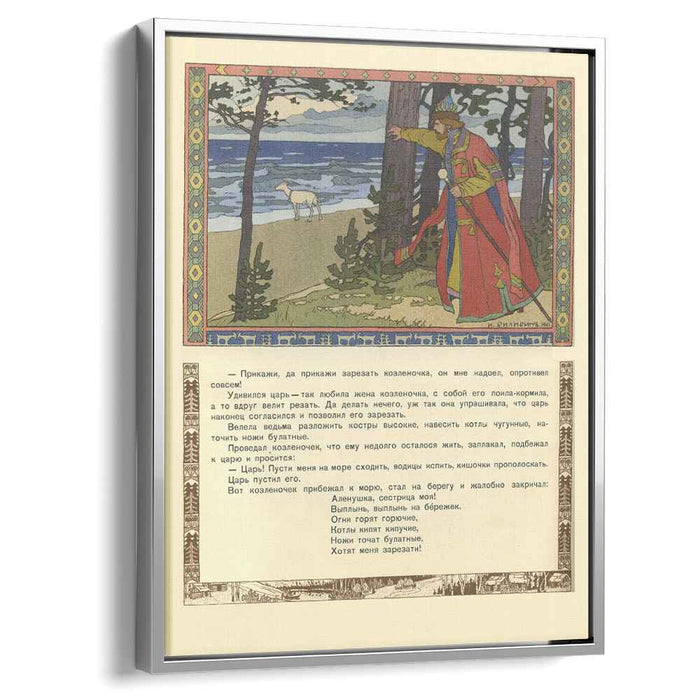 Illustration for the Russian Fairy Story "Sister Alyonushka and brother Ivanushka" (1901) by Ivan Bilibin