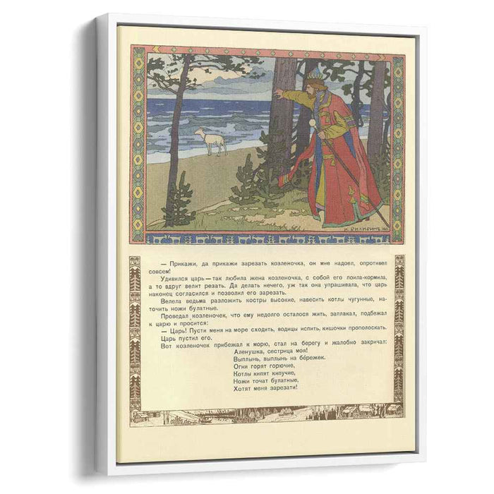 Illustration for the Russian Fairy Story "Sister Alyonushka and brother Ivanushka" (1901) by Ivan Bilibin