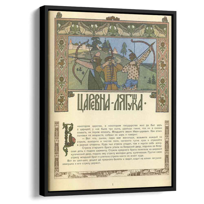 Illustration for the Russian Fairy Story "The Frog Princess" (1899) by Ivan Bilibin