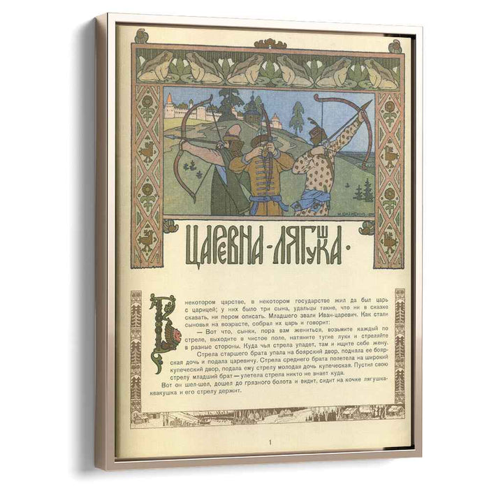 Illustration for the Russian Fairy Story "The Frog Princess" (1899) by Ivan Bilibin