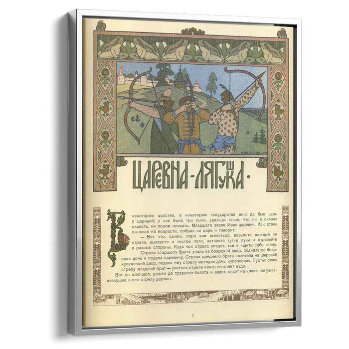 Illustration for the Russian Fairy Story "The Frog Princess" (1899) by Ivan Bilibin