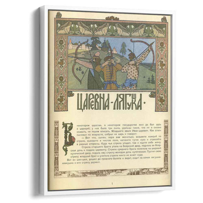 Illustration for the Russian Fairy Story "The Frog Princess" (1899) by Ivan Bilibin