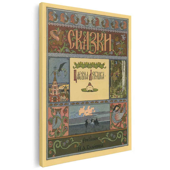 Illustration for the Russian Fairy Story "The Frog Princess" by Ivan Bilibin