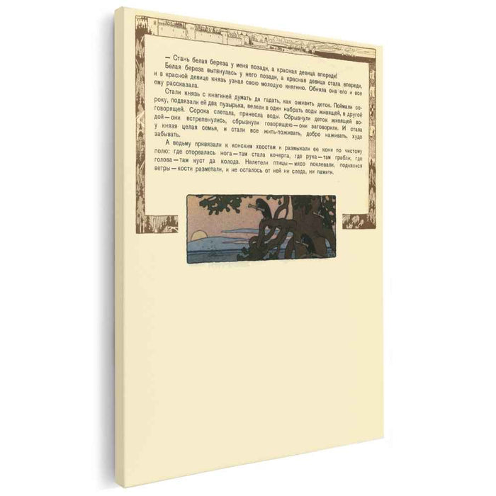 Illustration for the Russian Fairy Story "White duck" (1902) by Ivan Bilibin