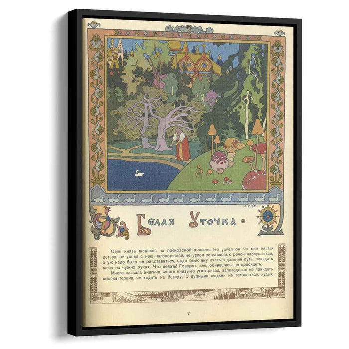 Illustration for the Russian Fairy Story "White duck" (1902) by Ivan Bilibin