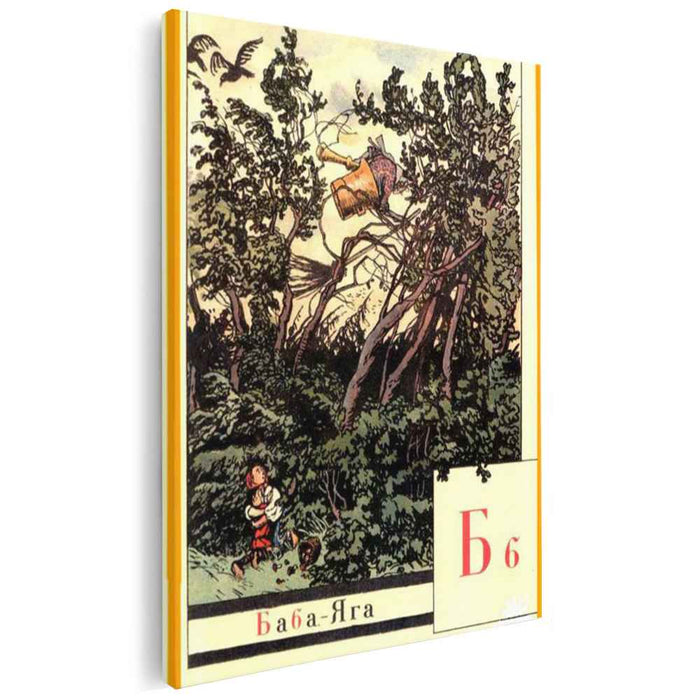 Letter «B» (1904) by Alexandre Benois