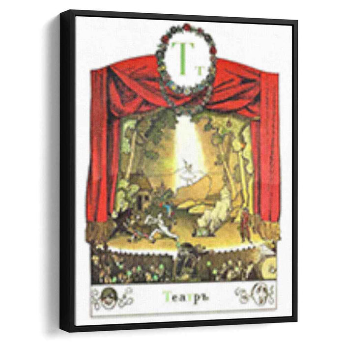 Letter «T» (1904) by Alexandre Benois