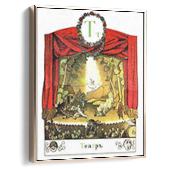 Letter «T» (1904) by Alexandre Benois